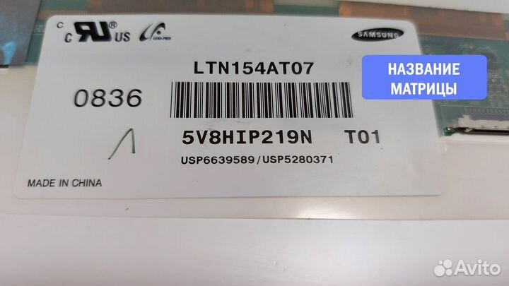 LTN154AT07 для Acer, Asus, Dell, Toshiba, HP