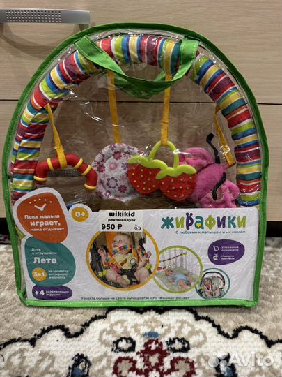 Дуга детская