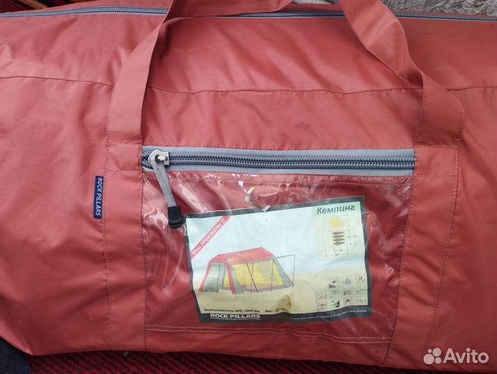 Палатка туристическая Кемпинг Rock Pillars