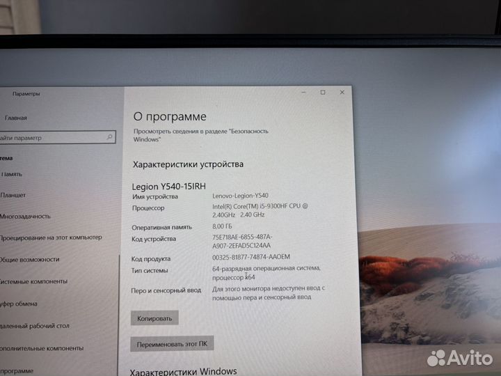 Игровой ноутбук Lenovo