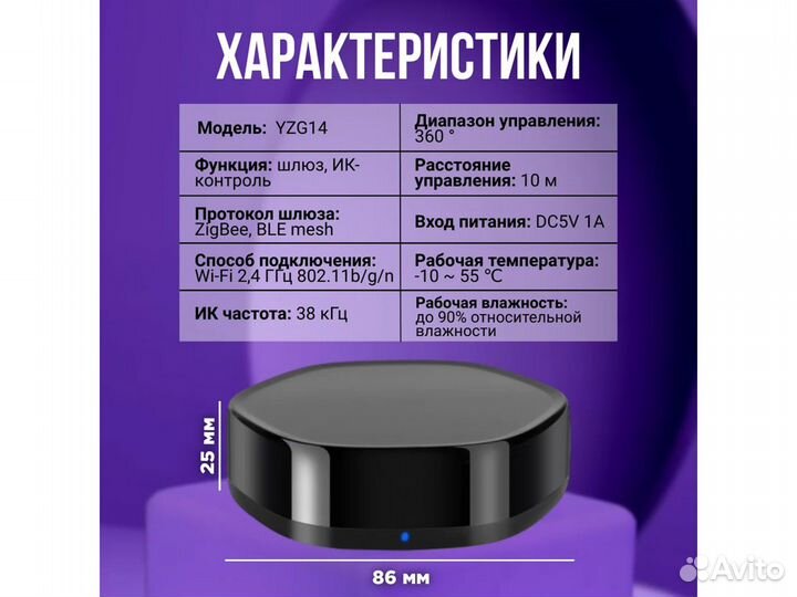 Шлюз умного дома Tuya ZigBee Bluetooth Алиса