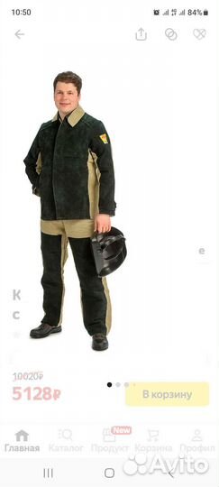 Костюм сварщика со спилком 2.3 класс защиты 3