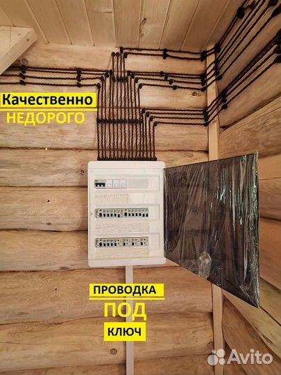 Электрик электромонтер