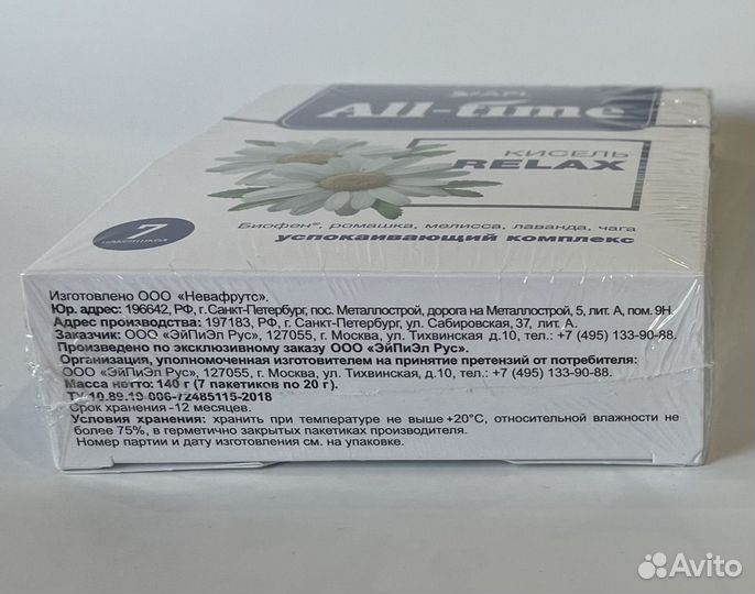 Кисель APL All-time, 14 пакетиков