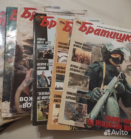 Журнал Братишка, Солдат удачи