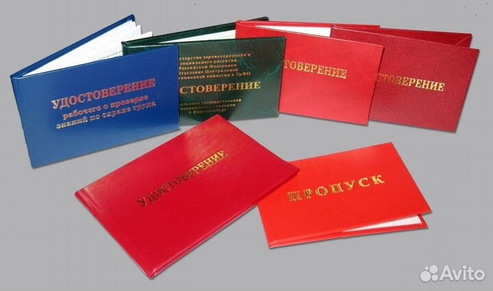 Обучение/удостоверения/курсы/свидетельства/дипломы