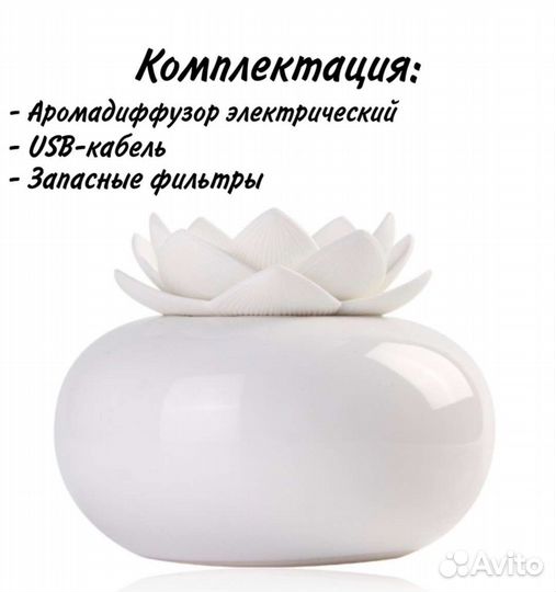 Аромадиффузор ультразвуковой