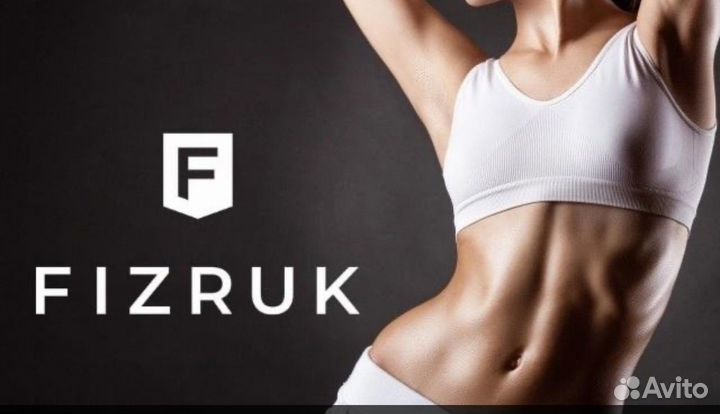 Абонемент в фитнес клуб