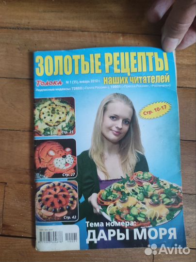 Кулинарные книги