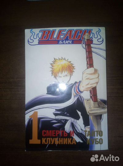 Комикс Блич 1 часть