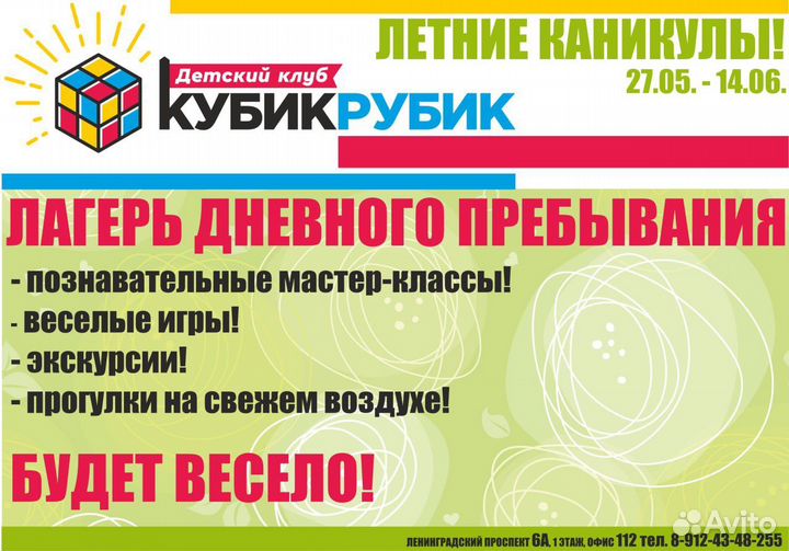 Детский лагерь