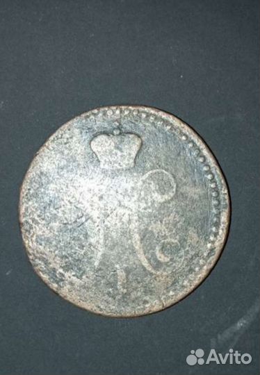 Царские монеты