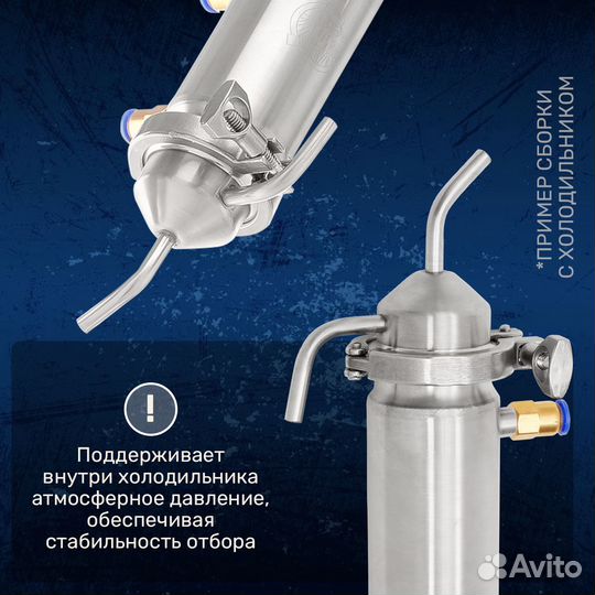 Съемный носик 2 дюйма для самогонного аппарата