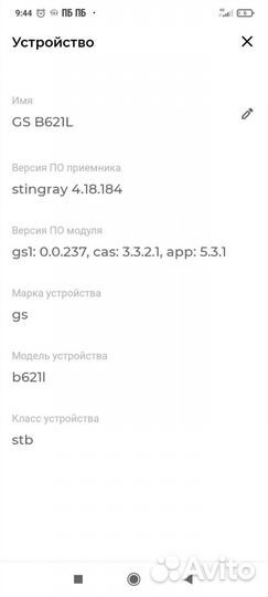 Ресивер триколор на 2 телевизора