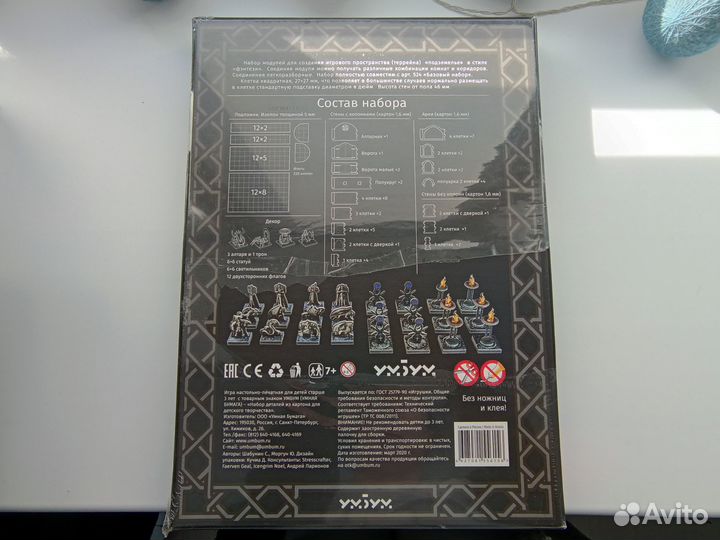 Набор №572 Конструктор подземелья / Храм (умбум)