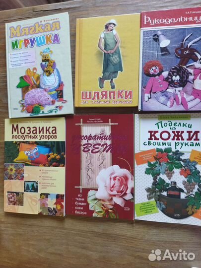 Книги по рукоделию 6 шт