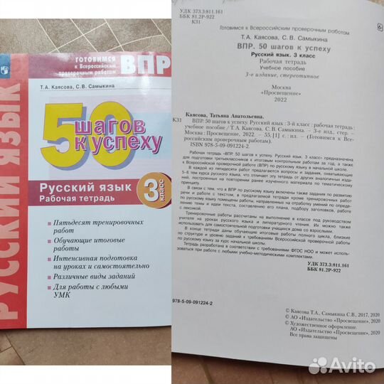 Рабочие тетради 3 класс