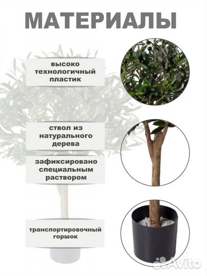 Искусственное дерево олива