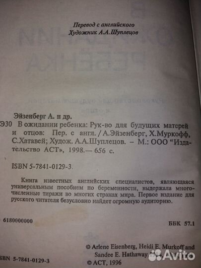 Книг в ожидании ребенка пособие для мам Наши дети