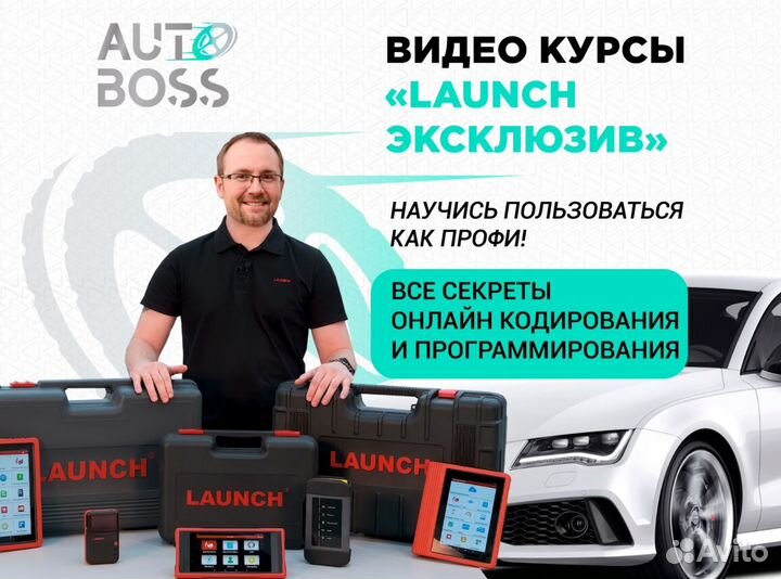 Лаунч Launch x431 PRO 8.0 ultra edition