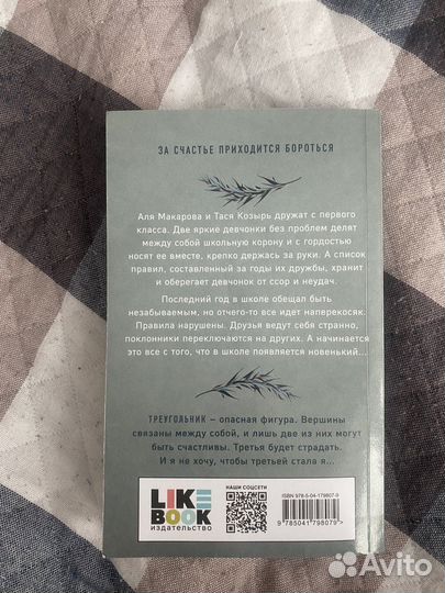 Книги аси лавринович 