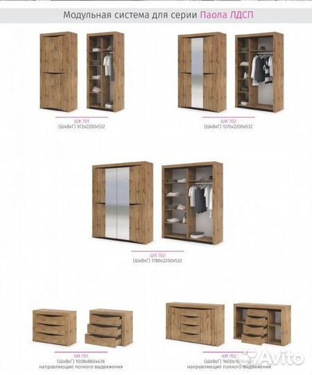 Спальный гарнитур