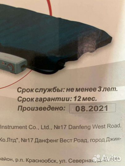 Матрас противопролежневый Armed