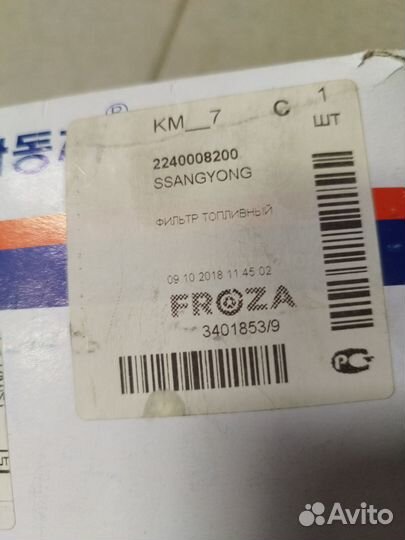 Фильтр топливный в сборе ssang yong rexton2001г