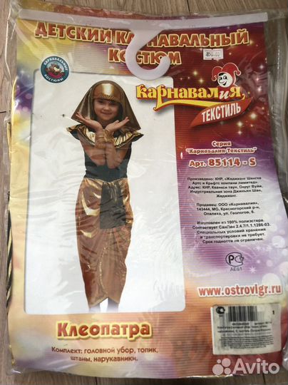Карнавальный костюм
