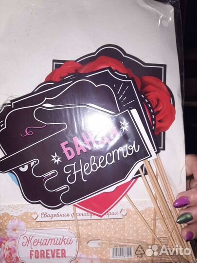 Набор для свадебной фотосессии