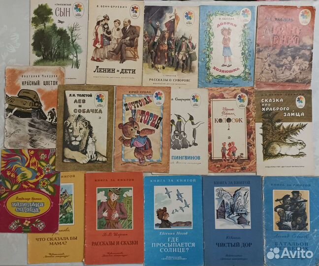 Детская литература СССР