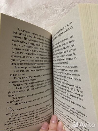 Чак паланик обожженые языки