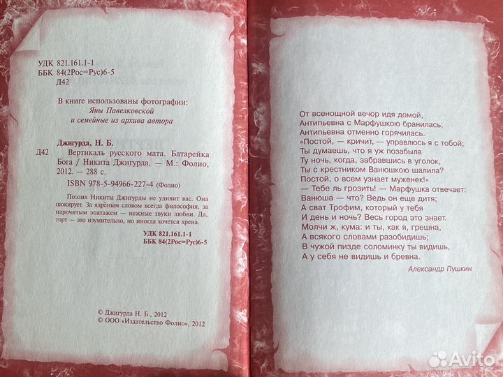 Книга Никита Джигурда