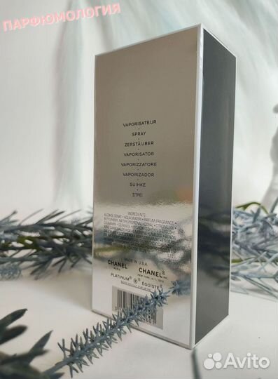 Chanel Egoiste platinum