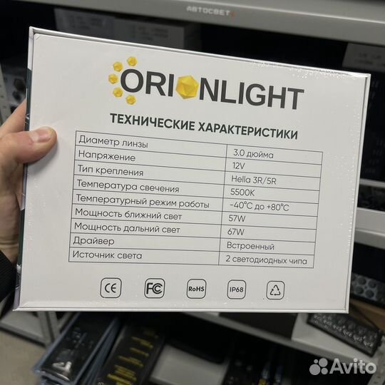 BI - LED модуль линза Orion A8