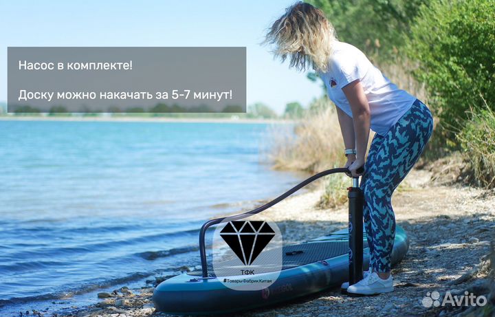 Сап борд 2023 11.0