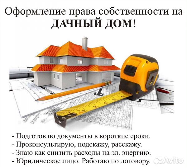Кадастровый инженер технический план