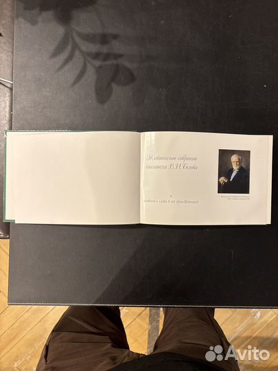 Живописное собрание писателя В. И. Белова