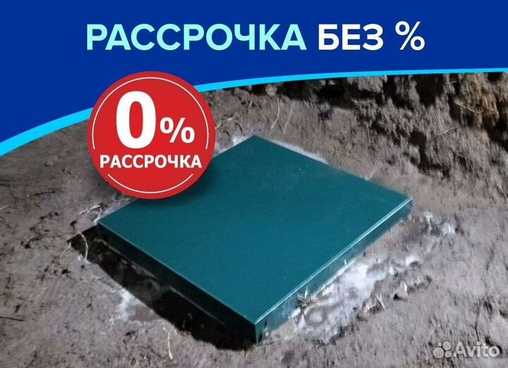 Канализация септики