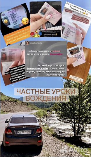 Уроки вождения