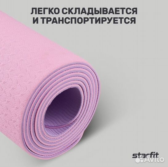 Коврик для йоги и фитнеса