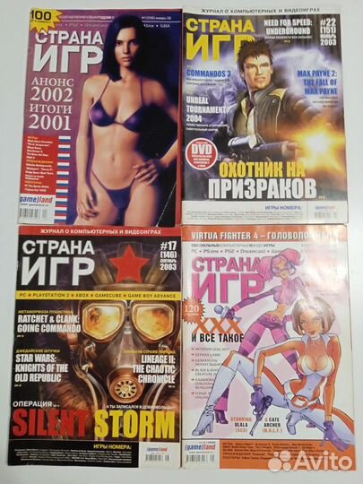 Игровые журналы (Навигатор, PSM, Страна Игр)