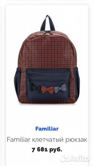 Рюкзак для девочки 1-2 класс