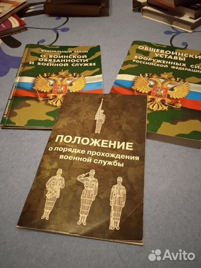 Военная служба