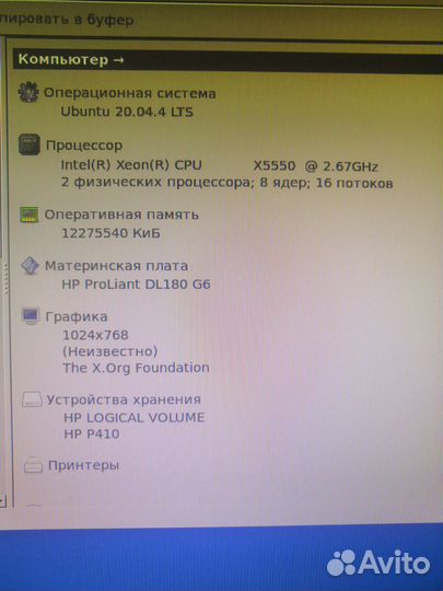 Сервер HP ProLiant DL180 G6