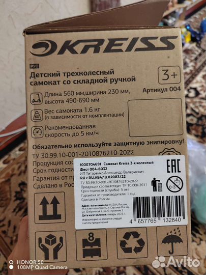 Самокат детский трехколесный kreiss новый