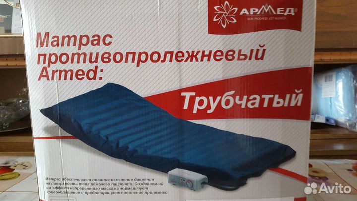 Матрас противопролежневый «Армед»
