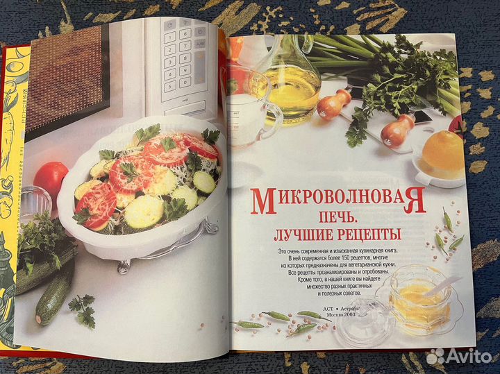 Книга гастронома про морепродукты. Микроволновка