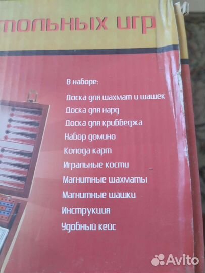 6в1 набор настольных игр