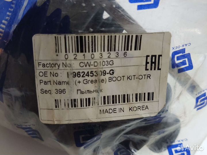 Пыльник наружный kia rio 2011-2017